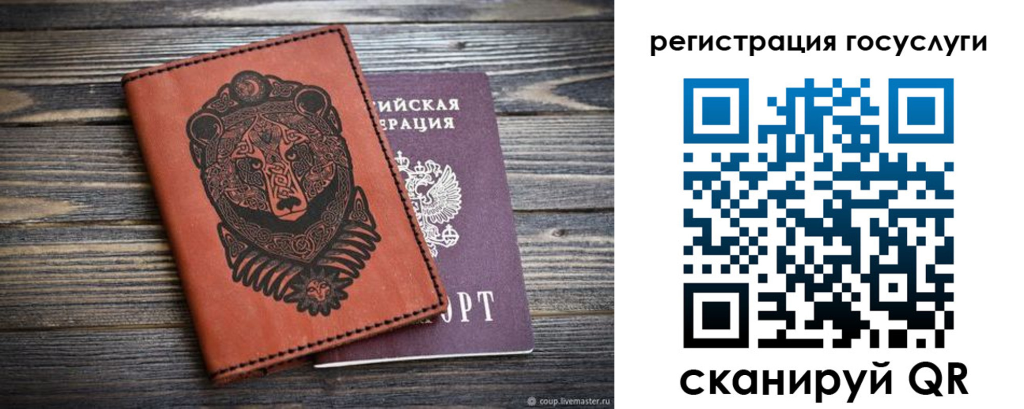 временная регистрация в квартире в Иркутске