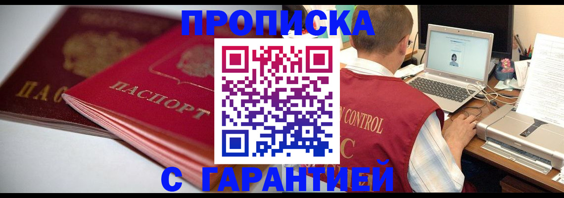 пропишу в квартире в Иркутске