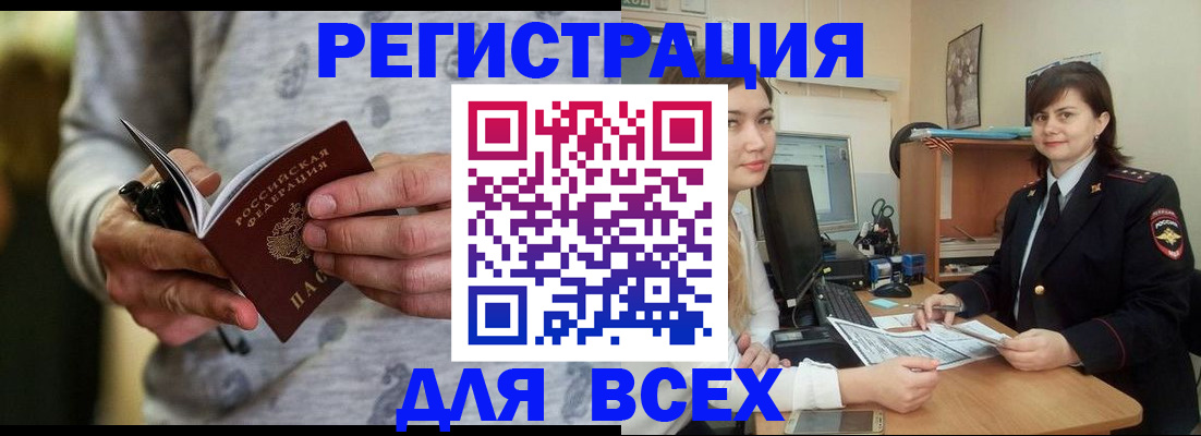 прописка поиск в Иркутске