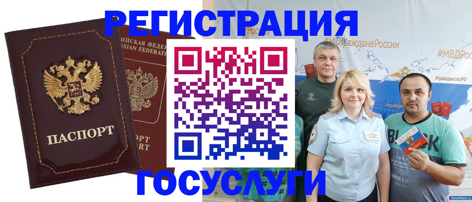 прописка поиск в Иркутске