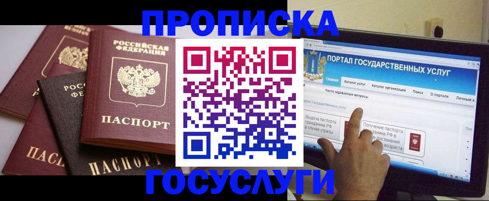 временная регистрация 2025 в Иркутске
