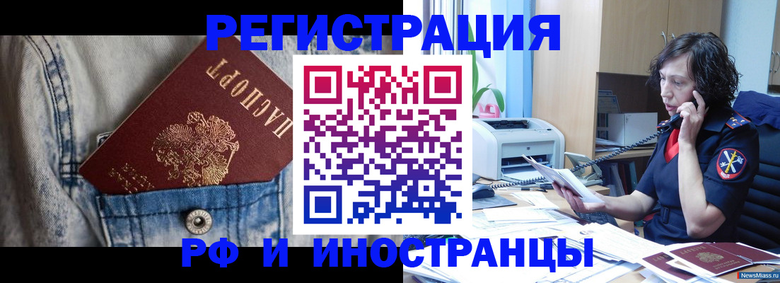 прописка от собственника в Иркутске